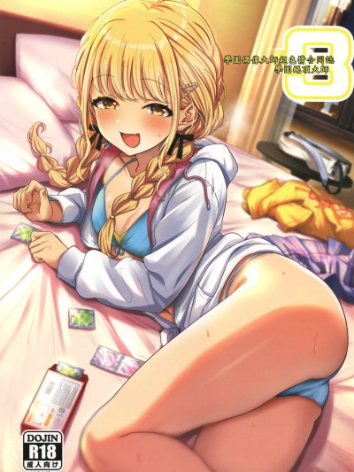 學園偶像大師超色情合同誌『學園絕頂大師3』[禁漫漢化組](C106)[練り物工場(よろず)]学マスドスケベ合同誌『学園イキスギマスター3』[中国翻訳]
