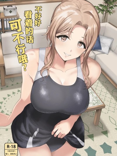 不好好看着的话可不行哦？ [锈楼莉月汉化] (SHINY STAR FESTIV@L 09) [PLANT (鶴井)] ちゃんと見ないとダメだよ? (アイドルマスター シャイニーカラーズ) [中国翻訳]