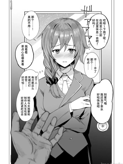 [稻荷恋汉化] [Vanadium] ちひろ睡眠姦 (アイドルマスター シンデレラガールズ) [中国翻訳]