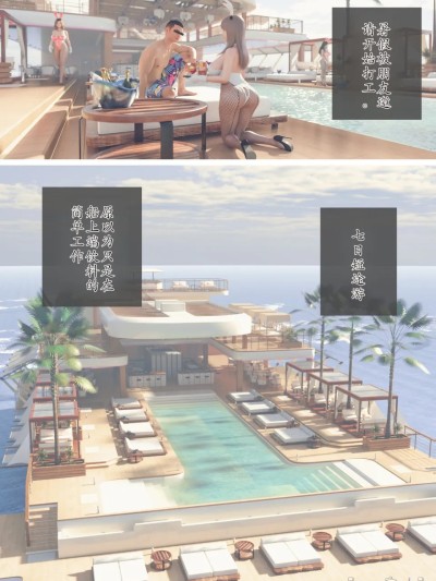 淫乱游轮派对