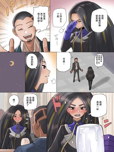 [ダミー] 酔った勢いでしちゃったオモダカさん