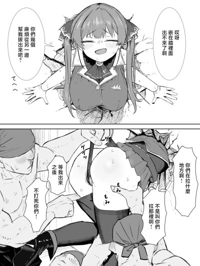 [うずら土瓶] 壁にハマったmrn船長 (宝鐘マリン) [中国翻訳]