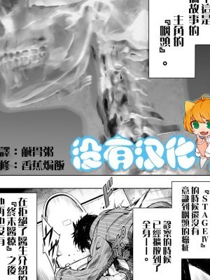 [沒有漢化] [丸和太郎] プロデュサーガ coda1「生きる」
