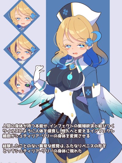 変身ヒロイン ふたなりコウモリ怪人化 恭順ルート 2