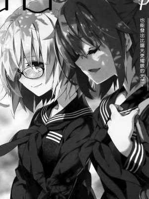 [無邪気漢化組](C96) [KALMIA (ひろやまひろし)] 百合特異點Pre (Fate/Grand Order)