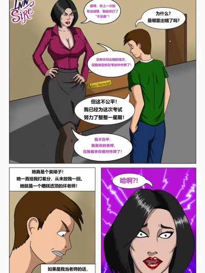 成为老师