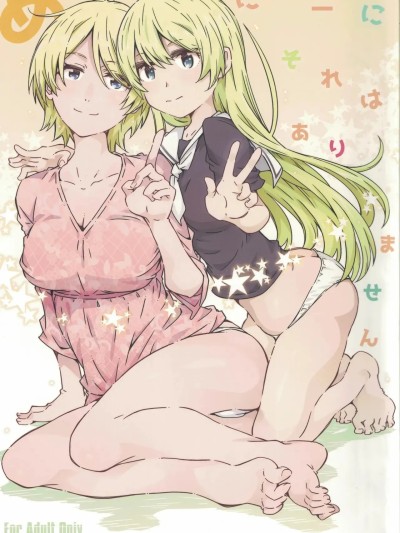 [個人機翻] (C102) [RPGカンパニー2 (遠海はるか)] めにゅーにそれはありません (ふらいんぐうぃっち)
