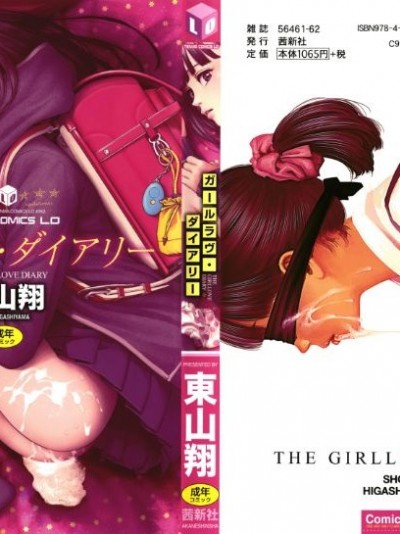 The Girllove Diary Ch. 1-4
