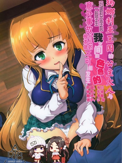[臉腫漢化組] (C96) [瓢屋 (もみお)] マナリア王國のお姫様とマナリア學院一般生徒俺の間にエッチなイベントなんて起きるワケがない (マナリアフレンズ)