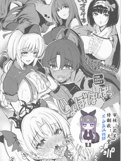 [黑白灰漢化組] (C93) [ボトルシップボトラー (夏桜)] もしもウチのカルデアに◯◯が來たら (FateGrand Order)
