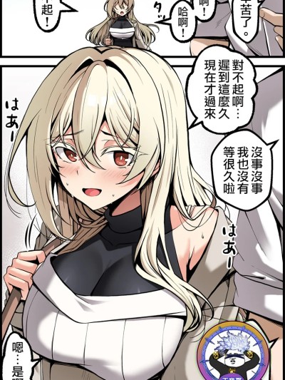 被抓住把柄的女人 5 [天帝哥個人漢化][Paya8] 弱みを握られた女 5