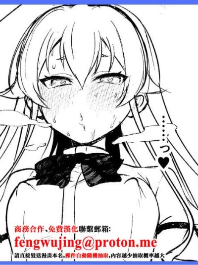 (C106) [とくぴょん] C106新刊おまけ本 BAD END HEAVEN 6 part0.9 [中国翻訳]