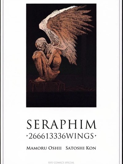 Seraphim2億6661萬3336隻天使之翼 [今敏/押井守] セラフィム 2億6661万3336の翼