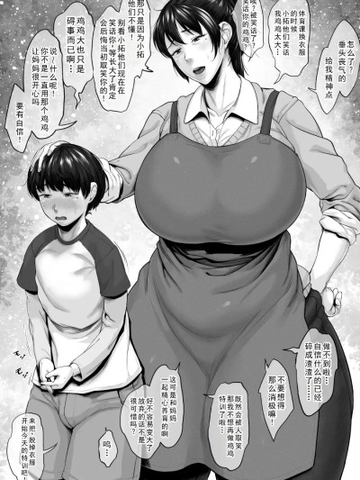 [Childwife (Jitsuma)  Fantia