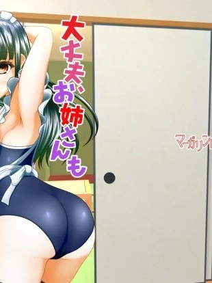 (C107) [マーガリンロール (プルプル)] 大丈夫、お姉さんもときどき失敗するから