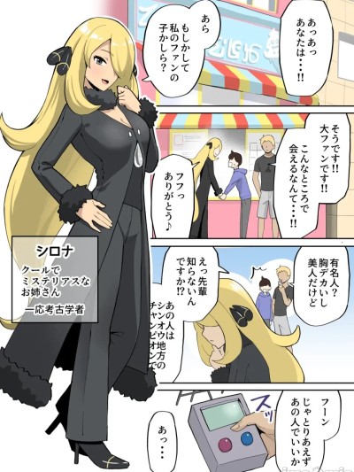 [ガラガラ太郎] シンクロマシンの使い方 (ポケットモンスター サン・ムーン)