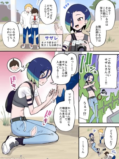 [ガラガラ太郎] シンクロマシンの使い方 1話 (ポケットモンスター)