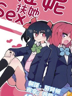 [沒有漢化][虹色発光ダイオード (ねこんそ)]妮姬扶她SEX (Love Live!)(僕らのラブライブ! 15) にこまきふたなりSex (ラブライブ!) [中國翻訳]