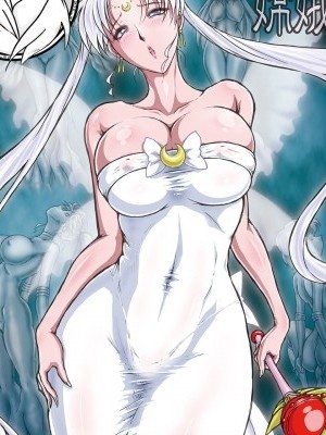 [不咕鳥漢化組] [太陽系開発機構 (○林修○)] 嫦娥 (美少女戦士セーラームーン)