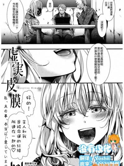 [hal] 虚実皮膜 (COMIC 真激 2017年3月号) [沒有漢化] [DL版]