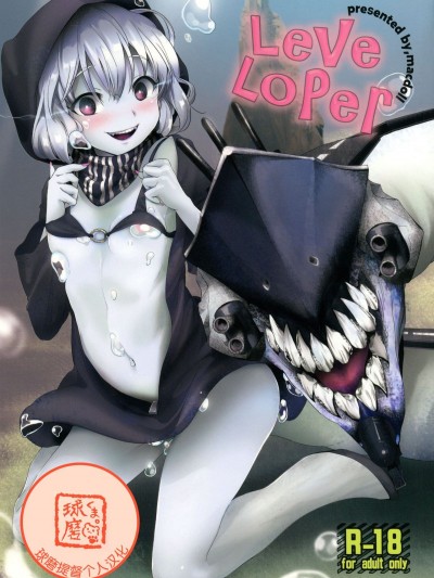 [球磨提督個人漢化] (砲雷撃戦! よーい! 9戦目) [macdoll (士嬢マコ(・c_・ ))] LeVeLoPer (艦隊これくしょん -艦これ-)