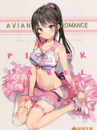 [メガネ少女(Anmi)][Avian Romance PINK LABEL]