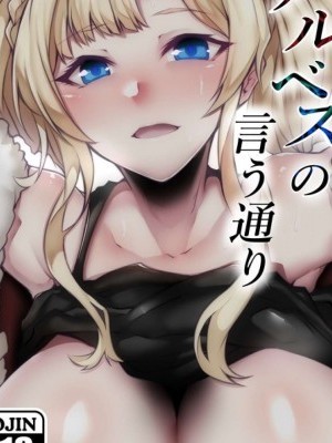 [好野尻漢化] (C96) [サイオウロード (GGGG)] アルベスの言う通り (グランブルーファンタジー) [中國翻訳] [DL版]