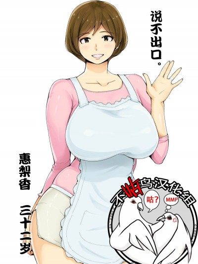 [蒼惑う子][「言えない。～ 恵梨香（えりか）～ 」[中國翻訳]