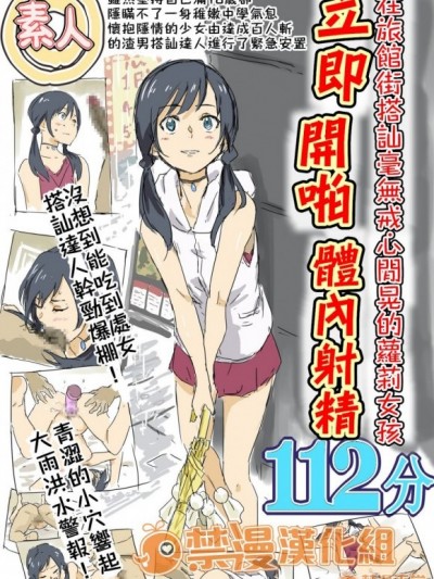 [禁漫漢化組]心會放晴喔[Aporon] 心が晴れるよ (天気の子)