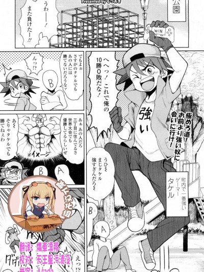 [もつあき] 世界最強の女VS町內最強の少年 (ガールズフォーム Vol.15) [靴下漢化組] [Digital]