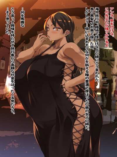 [エレクトさわる] 小麥肌母娘丼〜南の島でムチムチ親子とヤリまくり性活!〜[DL版]