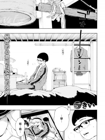 [きい] ヒメ♡ハジメ (COMIC快楽天 2019年9月號) [無邪気漢化組][MJK-19-Z1874][無修正]