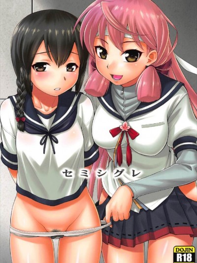 (C92) [ででぽっぽ (えびふらい)] セミシグレ (艦隊これくしょん -艦これ-)