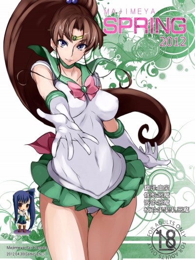 (COMIC1☆6) [真面目屋 (Isao)] MAJIMEYA SPRING 2012 (よろず) [腹黑♥漢化組] [DL版]