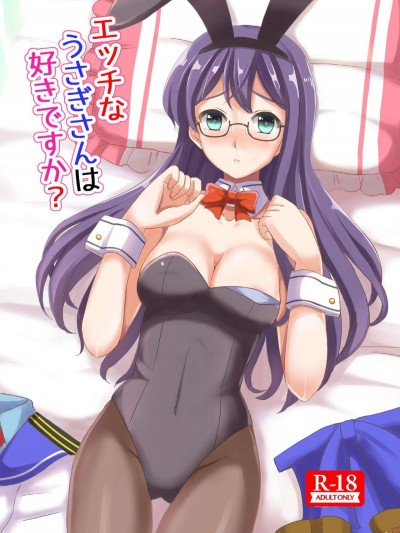 [檸檬亭 (大河渡)] エッチなうさぎさんは好きですか？ (艦隊これくしょん -艦これ-) [DL版]