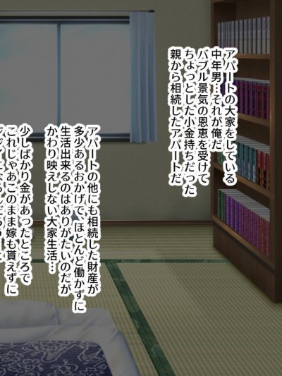 [スパイシーラブスヘブン] 娶られ姉妹姦～日本に憧れ移住してきた世間知らずの巨乳姉妹を種付け扶養でオモテナシ～