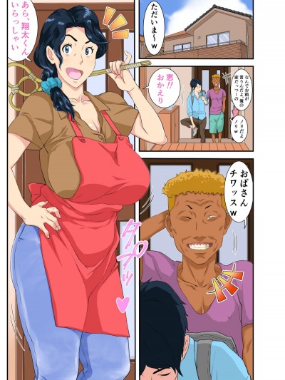 [モスキートマン][お母さんいただきま～スw]