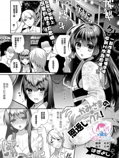 [瑞樹漢化組] [ひぎよし] かみさまの恩返しックス (月刊Web男の娘・れくしょんッ！S Vol.40)