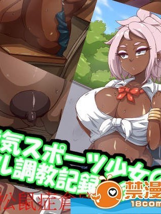 [mega w][生意気スポーツ少女のギャル-後編]