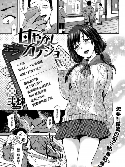 [弐肆][甘やかしカノジョ(COMIC失楽天 2015年4月号)]