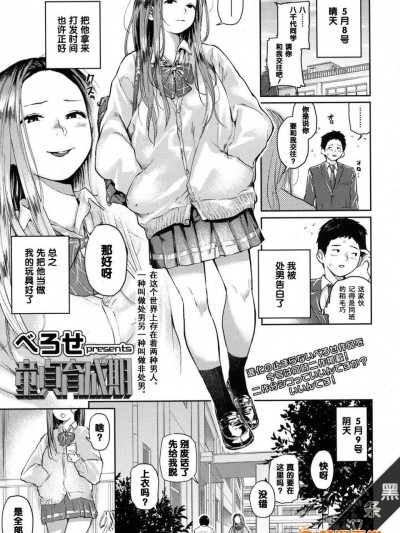 [べろせ][童貞育成期]