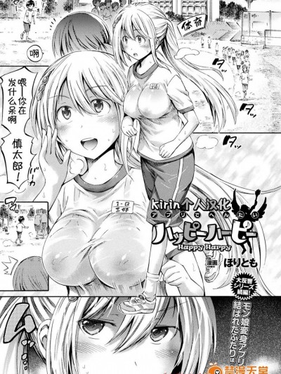 [ほりとも][ハッピーハーピー(コミックアンリアル 2017年10月号 Vol.69)]