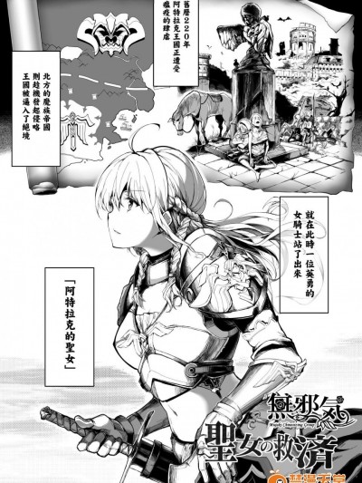 [カポ][聖女の救済]