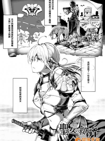 [カポ][聖女の救済(アンソロジー 正義のヒロイン姦獄ファイルVol.1)]
