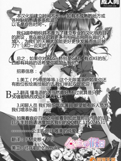 [魚骨工造][Brautkleid]