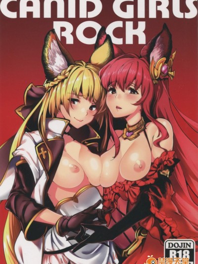 [魚骨工造(カポ)][Canid Girls Rock]