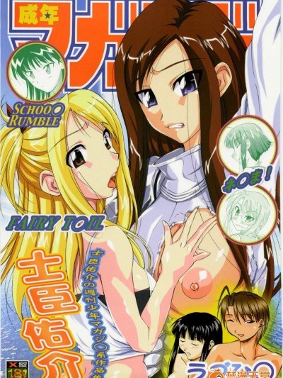 [釣りキチ同盟(士臣佑介)][衆姦成年マガンジ]