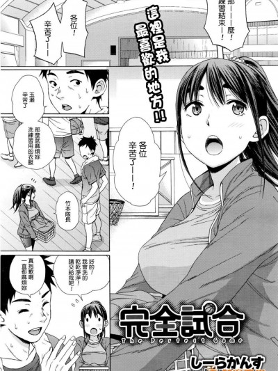 [しーらかんす][完全試合(コミックメガストアα 2016年6月号)]
