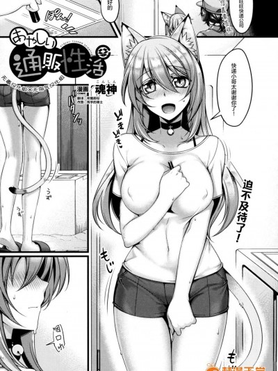 [魂神][あやしい通販性活(コミックアンリアル 2016年2月号 Vol.59)]