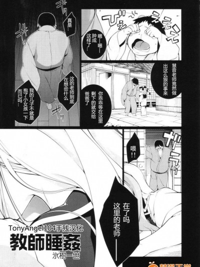 [氷樹一世][教師睡姦]